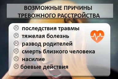 Лечение тревожного расстройства в Нее