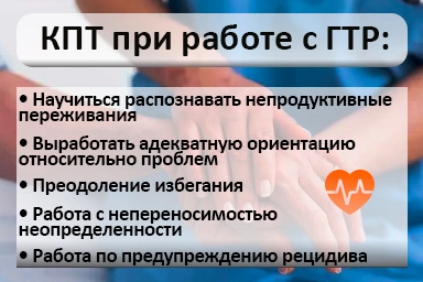 Лечение тревожного расстройства в Нее
